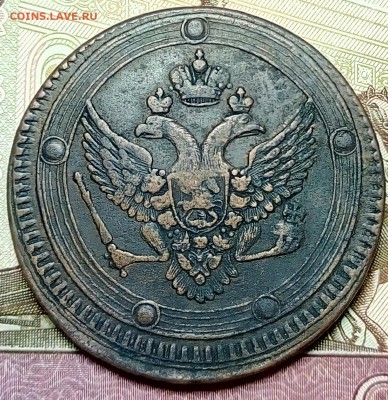 Кольцевик 5 копеек 1802 ЕМ до 07.06.18 - P80516-213151(1)