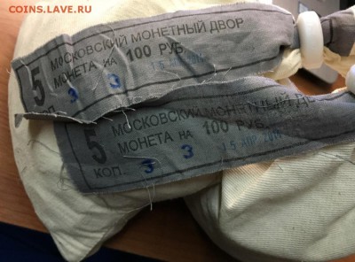 Два мешка: 5 копеек 2014г. ММД, запайка мон.двора - IMG_4424.JPG