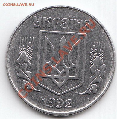 С РУБЛЯ! Украина 5 копiйок 1992 до 29.04.11 в 23:00 МСК - IMG_00012