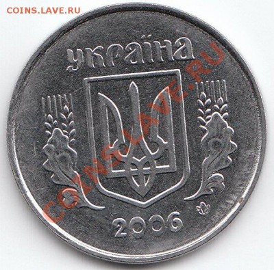 С РУБЛЯ! Украина 5 копiйок 2006 до 29.04.11 в 23:00 МСК - IMG_00012