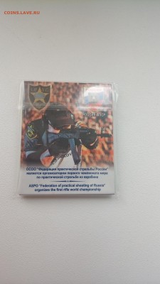 Карабин в буклете с 200р. до 06.06.2018 - P_20180604_080307