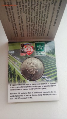 Карабин в буклете с 200р. до 06.06.2018 - P_20180604_080240