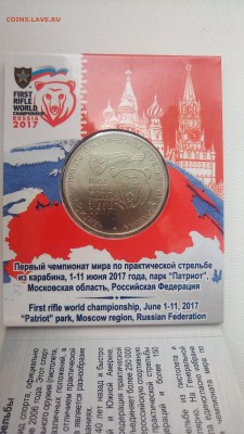 Карабин в буклете с 200р. до 06.06.2018 - P_20180604_080229