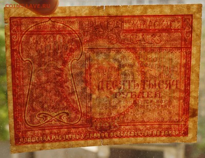 10000 рублей 1921 2 до 8,06,2018 22:00 МСК - DSC06949.JPG
