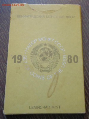 Жесткий годовой набор 1980 до 10.06, 22.00 - Набор жесткий 1980 конверт_1.JPG