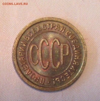 Оценка состояния полкопейки 1927 г, unc, купленной на форуме - IMG_6473.JPG
