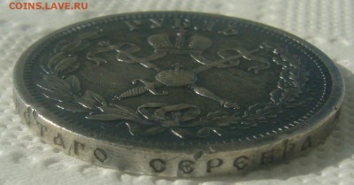 1 РУБЛЬ 1896 г. КОРОНАЦИЯ НИКОЛАЯ 2 до 07.06 - P1450566.JPG