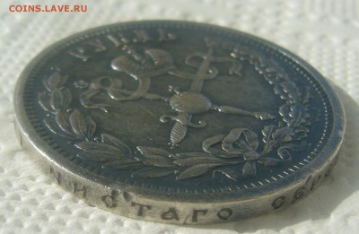 1 РУБЛЬ 1896 г. КОРОНАЦИЯ НИКОЛАЯ 2 до 07.06 - P1450565.JPG