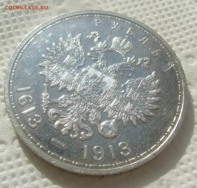 1 РУБЛЬ 300 лет до 07.06-22.00.00 - P1450576.JPG