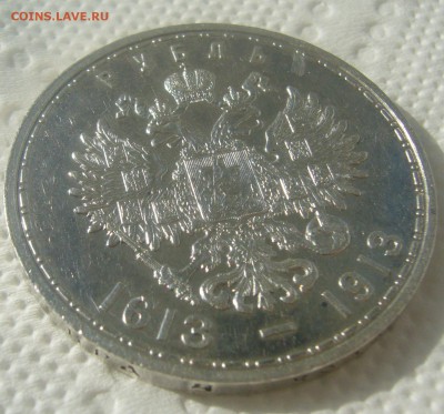 1 РУБЛЬ 300 лет до 07.06-22.00.00 - P1450575.JPG