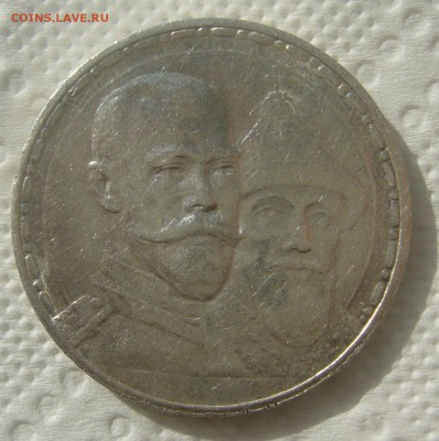 1 РУБЛЬ 300 лет до 07.06-22.00.00 - P1450571.JPG