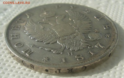 1 РУБЛЬ 1817 до 07.06-22.00.00 - P1450582.JPG