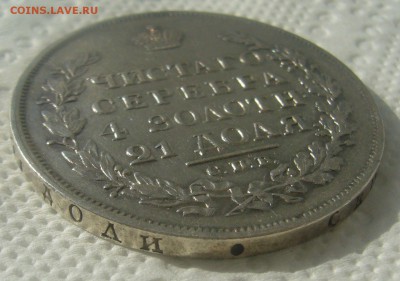 1 РУБЛЬ 1817 до 07.06-22.00.00 - P1450579.JPG