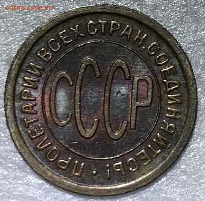 Оценка состояния полкопейки 1927 г, unc, купленной на форуме - IMG_2208.JPG