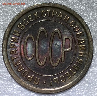Оценка состояния полкопейки 1927 г, unc, купленной на форуме - IMG_2207.JPG