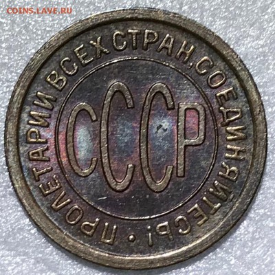 Оценка состояния полкопейки 1927 г, unc, купленной на форуме - IMG_2196.JPG
