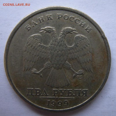 Редкие 2 рубля 1999 спмд шт. 1.1 (АС) - до 8.06.18. 22:00 - DSCN0395.JPG