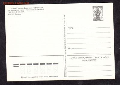 СССР ПК 1981 50 лет ГАЗ - 70а