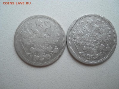 15 копеек 1870 1876г СПБ HI - DSCN3609