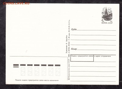 СССР ПК 1989 с новым годом художник Зарубин - 71а