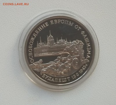 3р.Будапешт.в капсуле.с 800р - IMG_20180603_141450