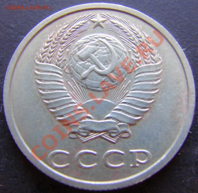 20 копеек 1991 года бб - оценка - 20.1991 ба ч1.JPG