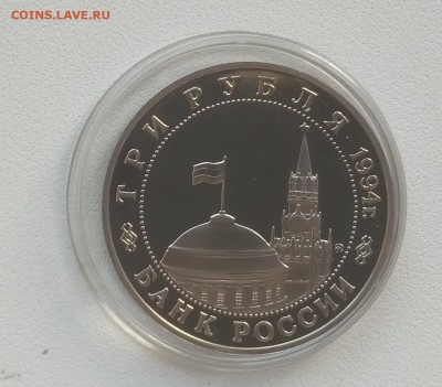 3р.Белград.пруф в капсуле.с 800р - IMG_20180603_142100
