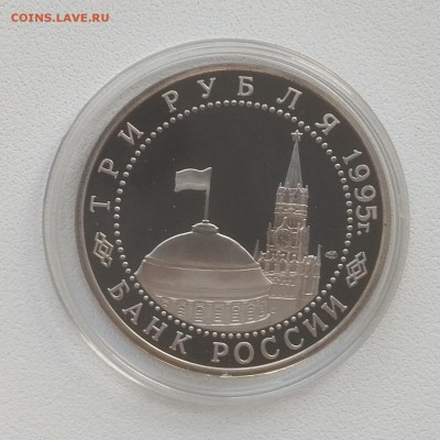 3р.Вена.пруф в капсуле.с 700р. - IMG_20180603_142554