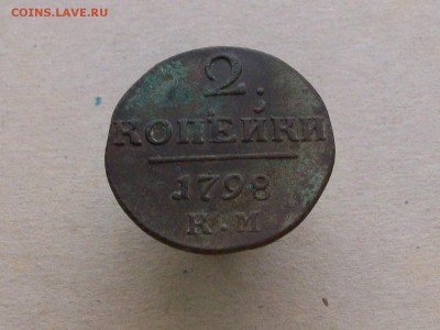 2 копейки 1798 км до 10 06 2018 - Изображение 236