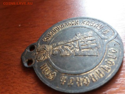 Знак Почетный судья Забайкальского казачества - h93uSWT-53g-966x724