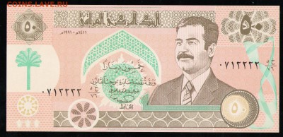 ИРАК 50 ДИНАР 1991 UNC - 18 001