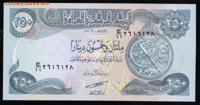 ИРАК 250 ДИНАР 2003-2014 UNC - 20 001