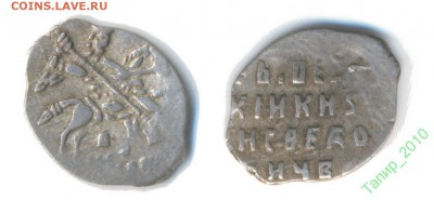 Борис Годунов КГ 226 (R8) до 7.06 в 22.10 - 83590363