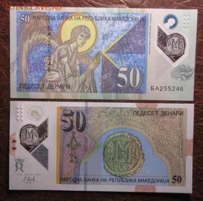 Боны, пресс, разные страны. - IMG_6736.JPG