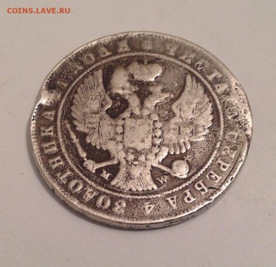 1 РУБЛЬ 1846 УСТАВШИЙ - IMG_4859.JPG