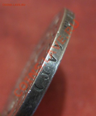 Коронационный рубль Николая I - IMG_3615.JPG