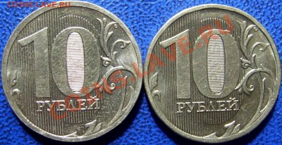 10 рублей 2010 ММД шт. Ж и Б. - реверсы Ж,Б.JPG