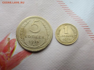 1 и 5 копеек 1926г - IMG_1416.JPG