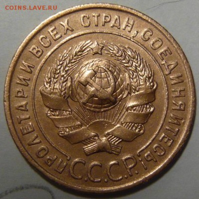 1 копейка 1924г ШТ1.3 - P1190051.JPG