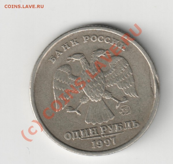 1рубль 1997г. - Изображение 135