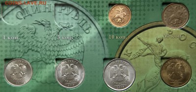 10-50 Копеек 1₽-2₽-5₽-10₽ СП 2010г до 9.06.18 - 2749B360-CF7B-46F2-B1E8-7D74A2C4A386