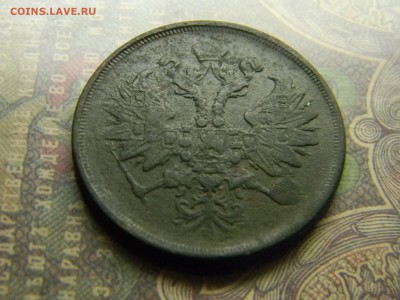 2 копейки 1862 ем до 7.06 в 21.30 по Москве - Изображение 4714