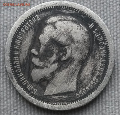 50 копеек 1895г.АГ.   до21.00         10.06.18 - 2