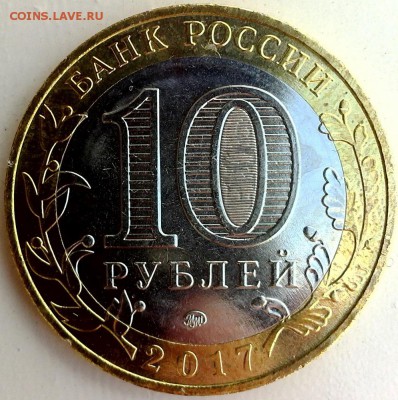 Ульяновская область БИМ. полный раскол аверса - IMG_20180604_183159