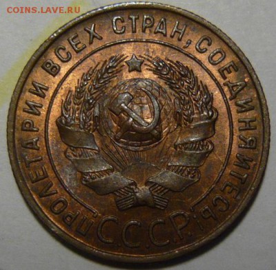 1 копейка 1924г ШТ1.3 - P1190054.JPG