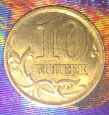 Редкие 10 коп 2002СП. Шт.2.31. До 6.06.В 21-00 МСК. Блиц. - image (7)