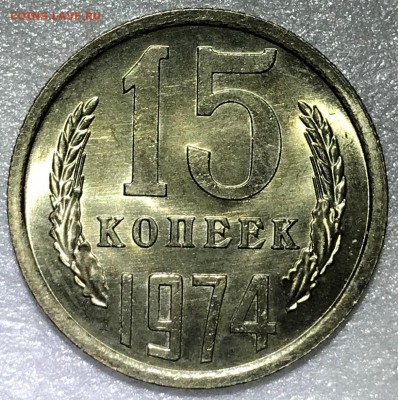 15 копеек 1969 UNC и 1974 UNC. Оценка - 2018-06-04 18-50-28.JPG