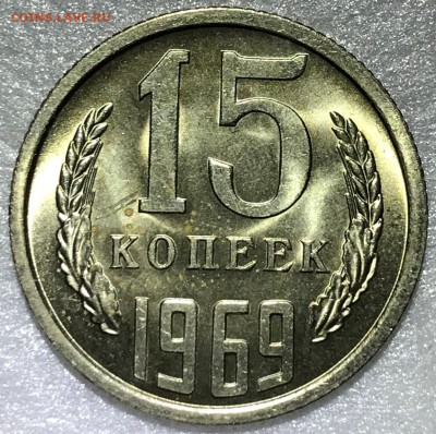 15 копеек 1969 UNC и 1974 UNC. Оценка - 2018-06-04 18-46-45.JPG