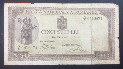 500 лей 1940 г Румыния - BA2BC156-A64C-46DC-B8DB-19851F25FD67