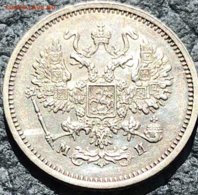 10 копеек 1862 СПБ МИ - 819DFA60-DDFF-43E2-BCA4-4CB4604AF141